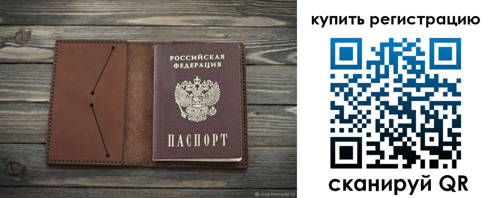 прописка 2025 в Кувандыке