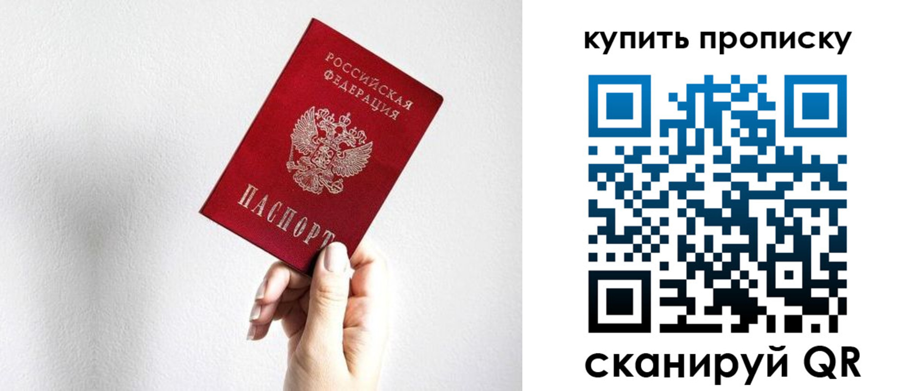 временная регистрация купить в Кувандыке
