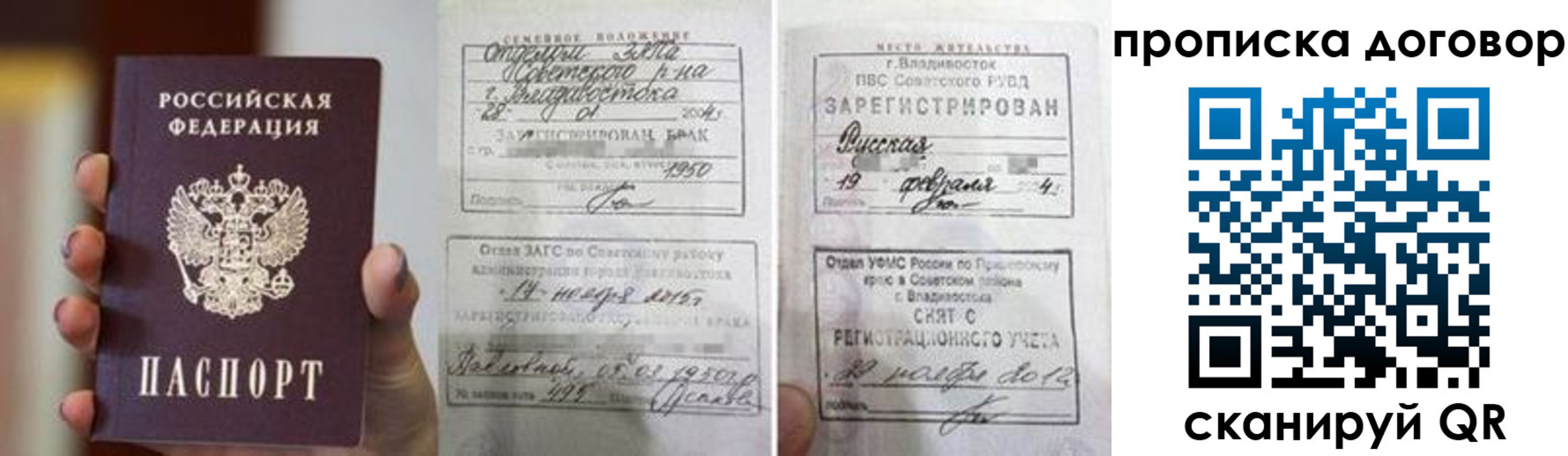 прописка штамп в Кувандыке